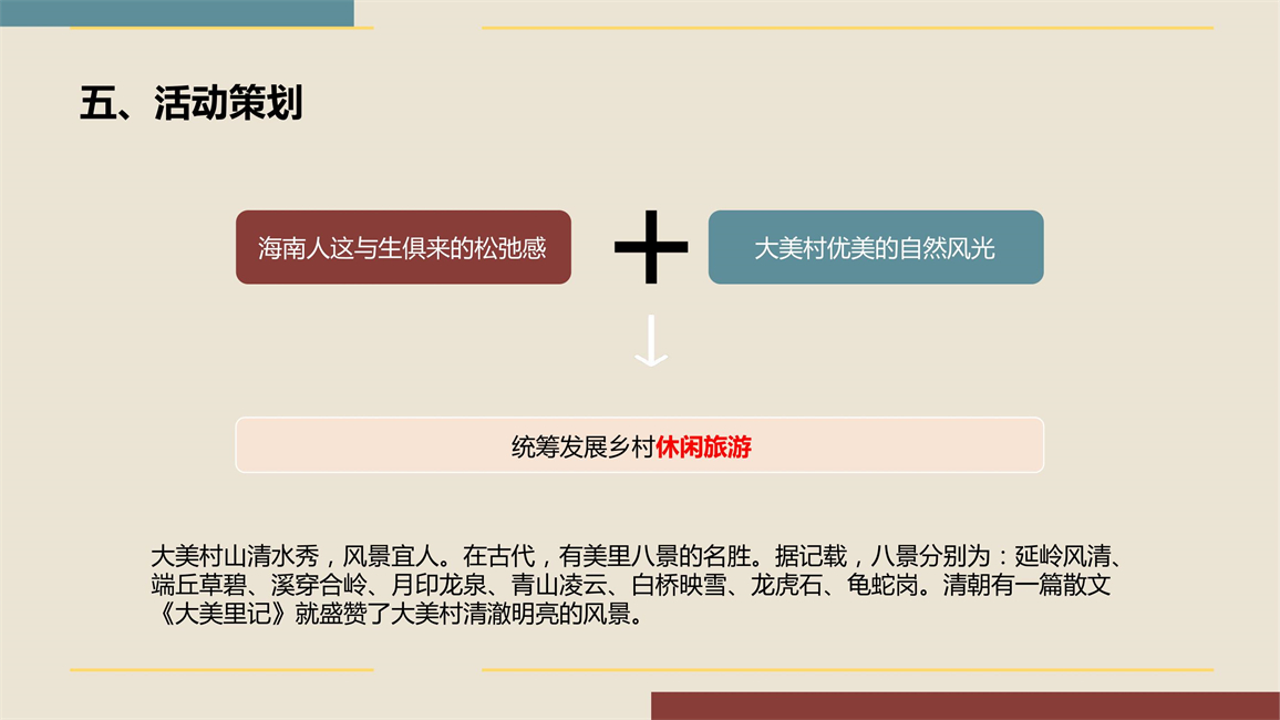 2011501049吴礼淳大美建筑_18.jpg