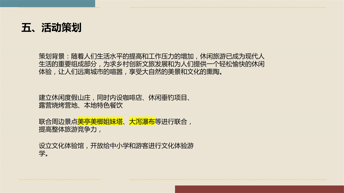 2011501049吴礼淳大美建筑_19.jpg