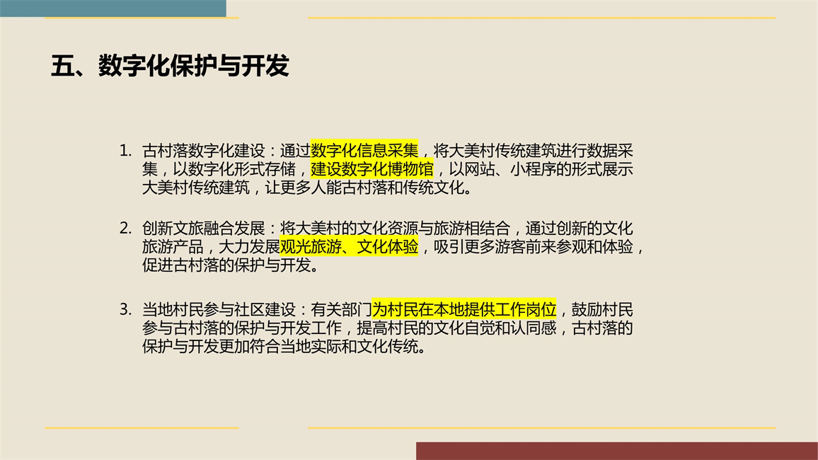2011501049吴礼淳大美建筑_20.jpg