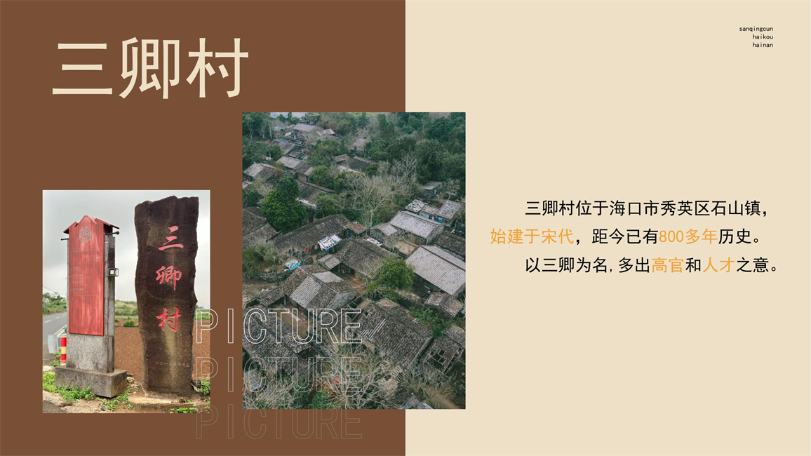 第2组三卿村建筑_5.jpg