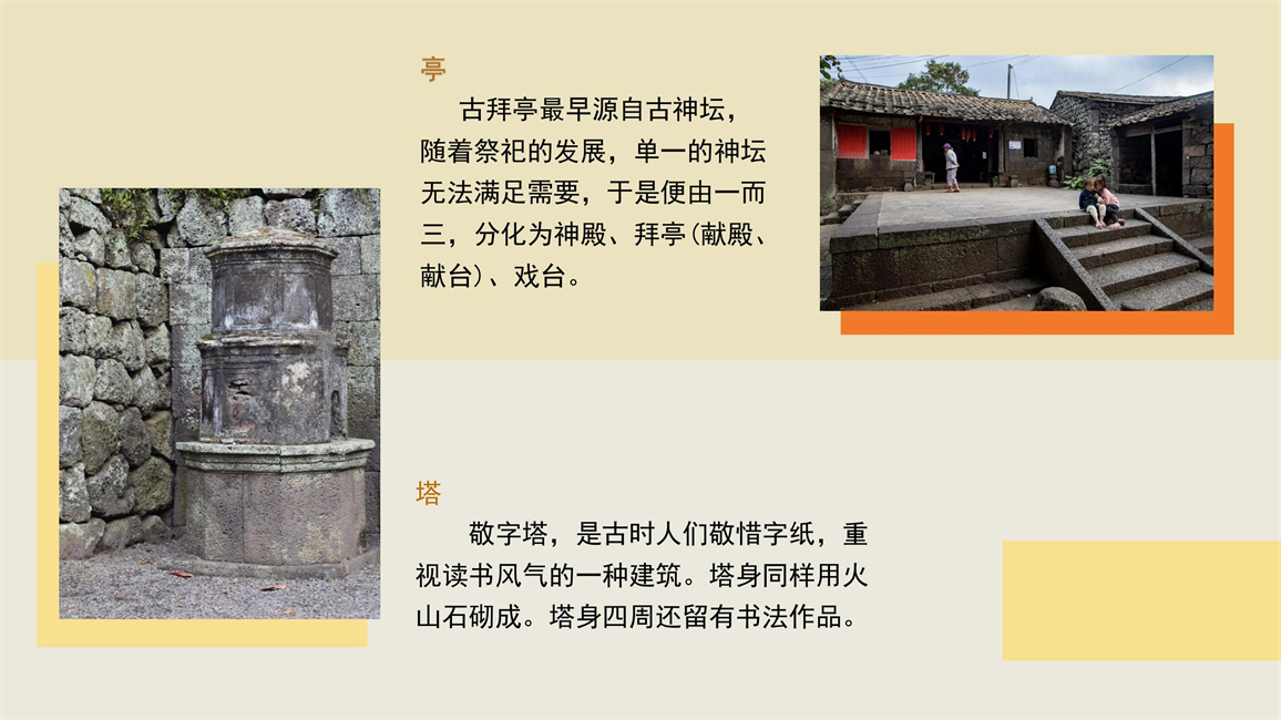 第2组三卿村建筑_7.jpg