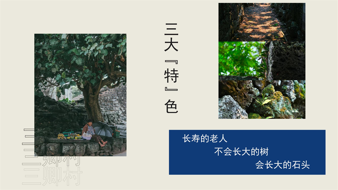第2组三卿村建筑_10.jpg