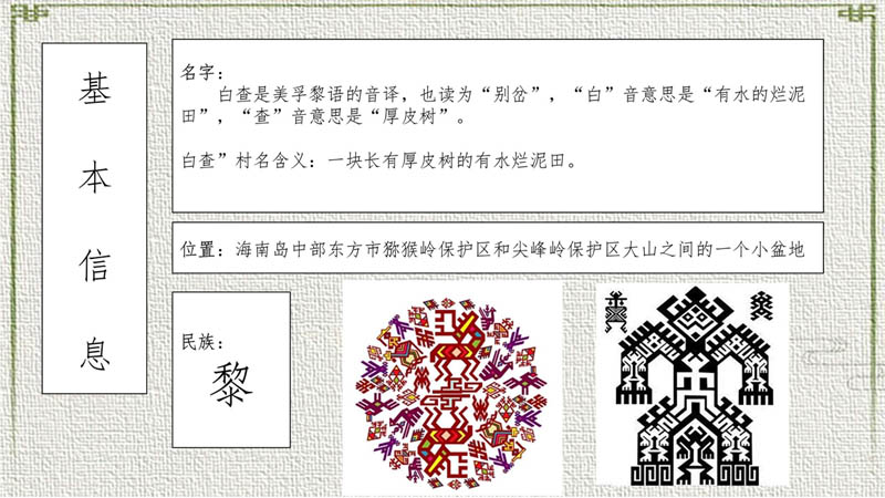 第4组-白查村船型屋_3.jpg