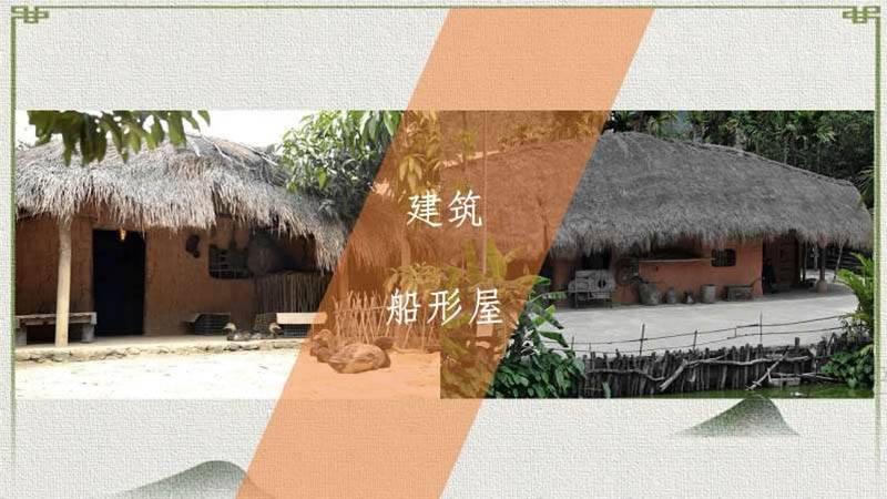 第4组-白查村船型屋_5.jpg