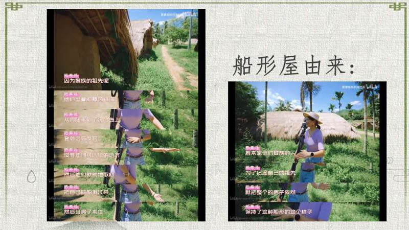 第4组-白查村船型屋_7.jpg