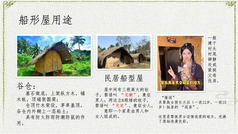 第4组-白查村船型屋_11.jpg