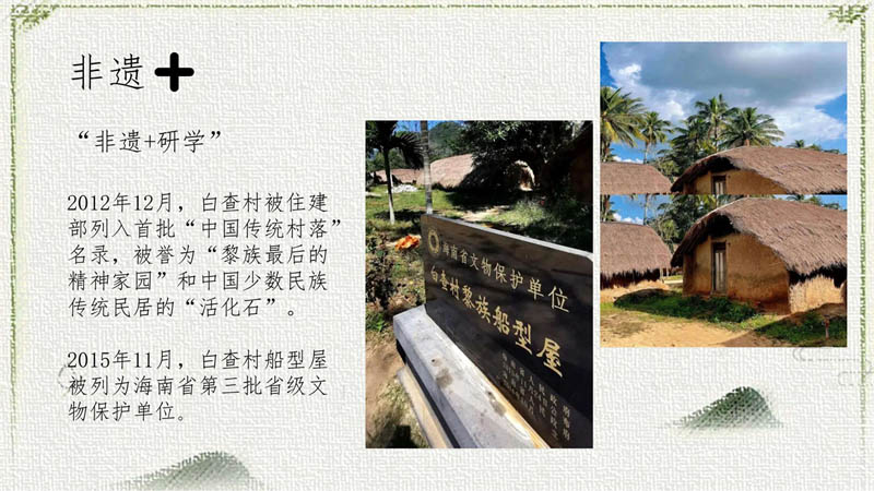第4组-白查村船型屋_12.jpg