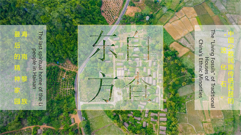 2011501092白伟华-白查村建筑_1.jpg