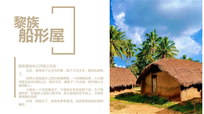 2011501092白伟华-白查村建筑_4.jpg