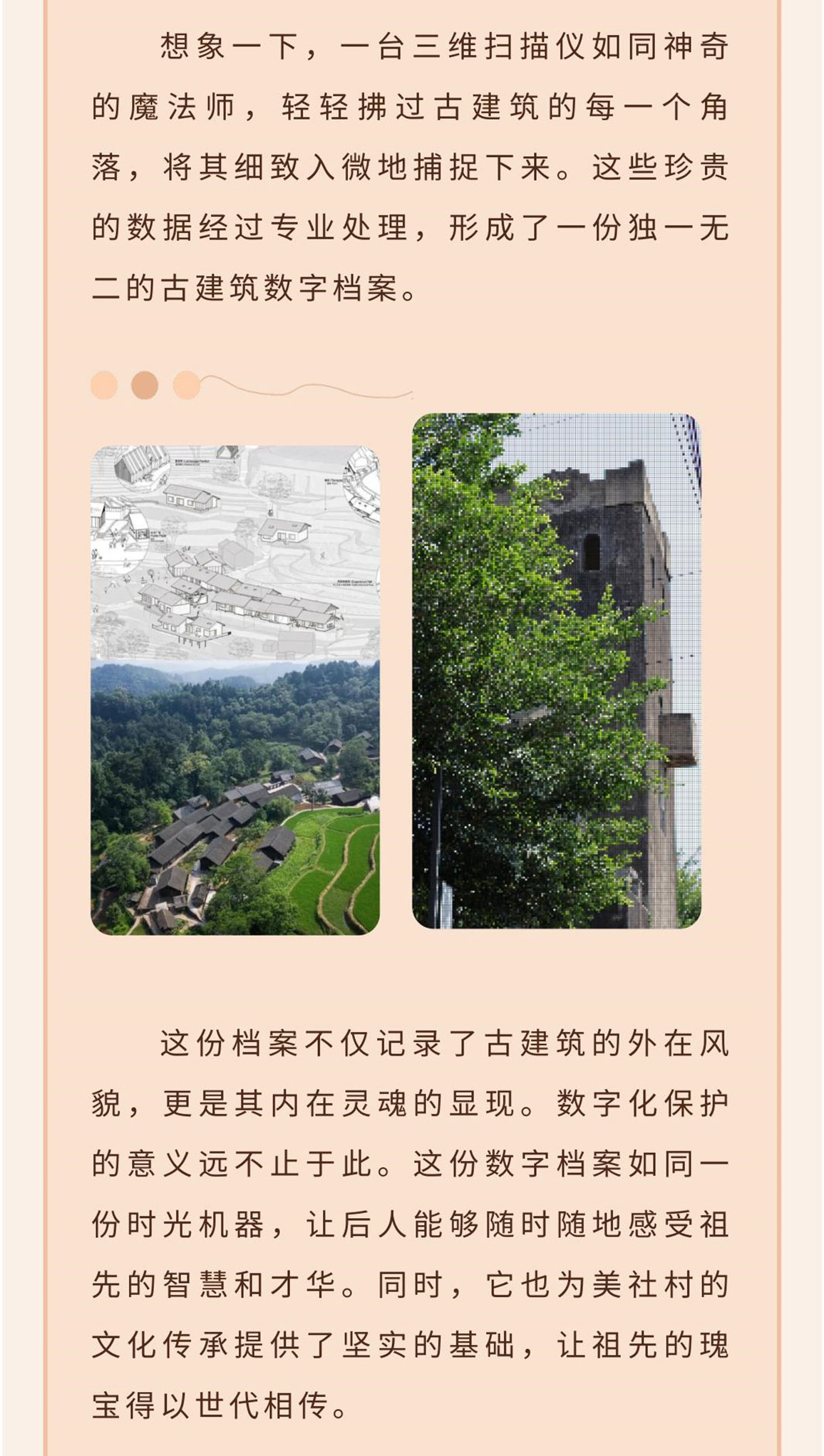美社数字化_1_09.jpg