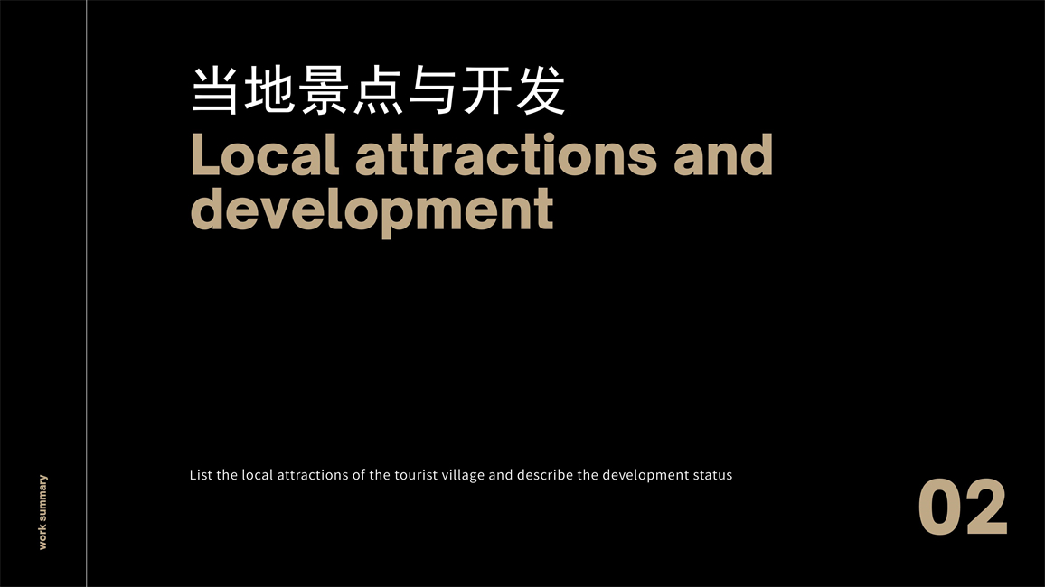 2011501073鲁力留客村策划数字化_5.jpg