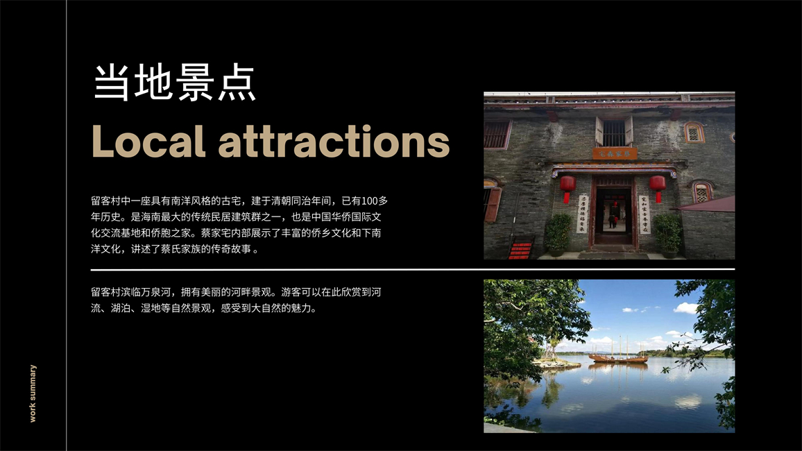 2011501073鲁力留客村策划数字化_6.jpg