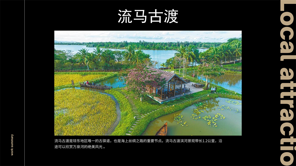 2011501073鲁力留客村策划数字化_8.jpg