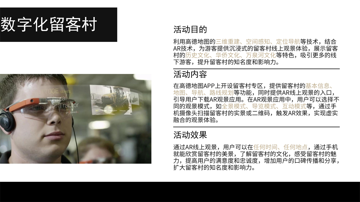 2011501073鲁力留客村策划数字化_14.jpg