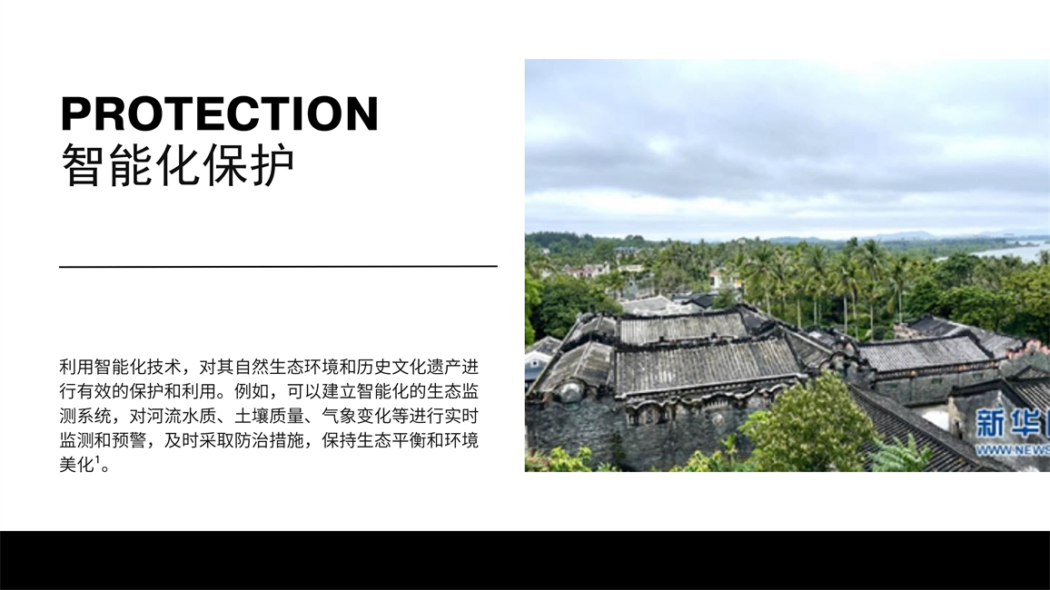 2011501073鲁力留客村策划数字化_16.jpg