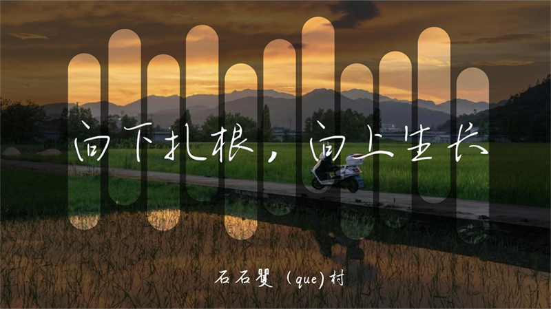 2011501023刘小倩-石石矍村(1)数字化_1.jpg