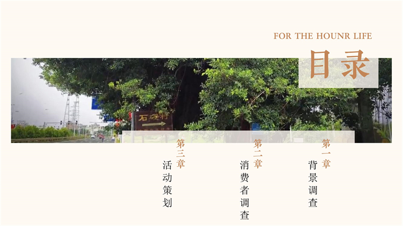 2011501023刘小倩-石石矍村(1)数字化_3.jpg
