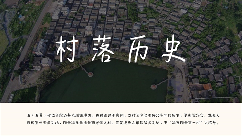 2011501023刘小倩-石石矍村(1)数字化_5.jpg