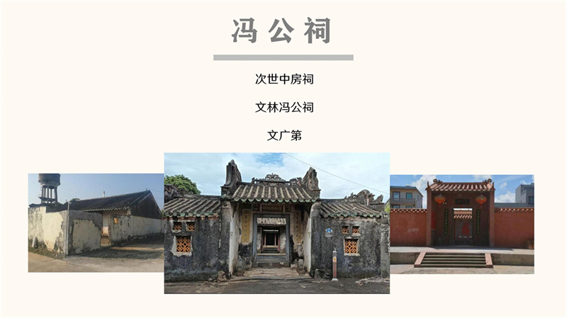2011501023刘小倩-石石矍村(1)数字化_10.jpg