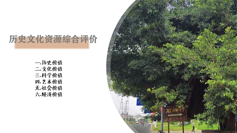 2011501023刘小倩-石石矍村(1)数字化_13.jpg