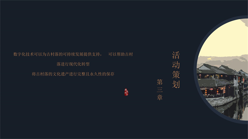 2011501023刘小倩-石石矍村(1)数字化_19.jpg
