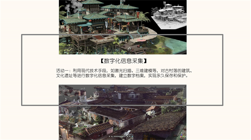 2011501023刘小倩-石石矍村(1)数字化_20.jpg