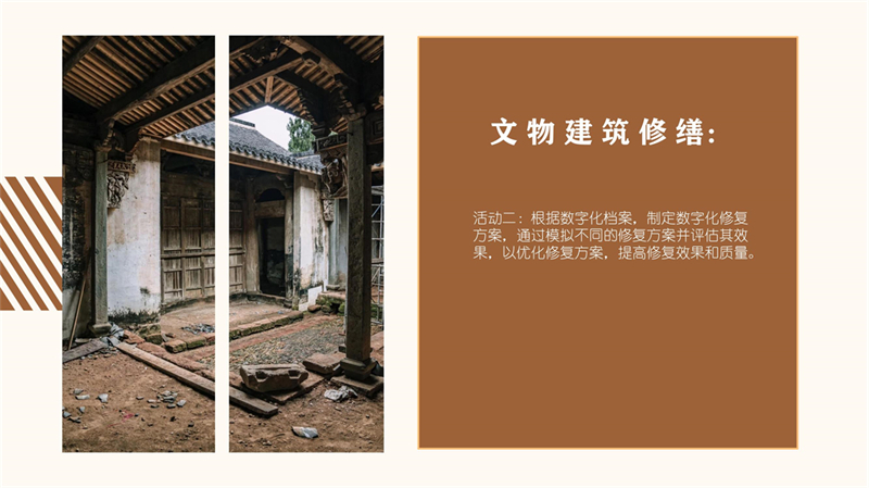 2011501023刘小倩-石石矍村(1)数字化_21.jpg