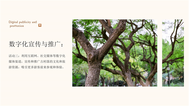 2011501023刘小倩-石石矍村(1)数字化_22.jpg
