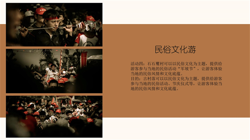 2011501023刘小倩-石石矍村(1)数字化_23.jpg