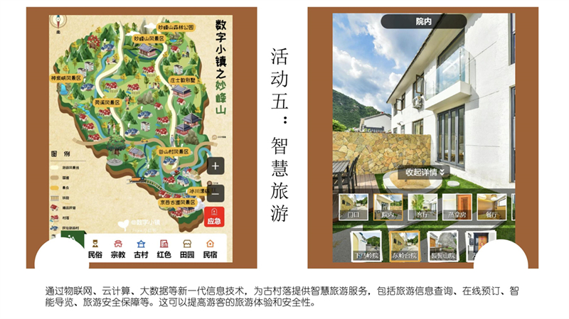 2011501023刘小倩-石石矍村(1)数字化_24.jpg