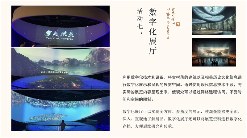 2011501023刘小倩-石石矍村(1)数字化_26.jpg