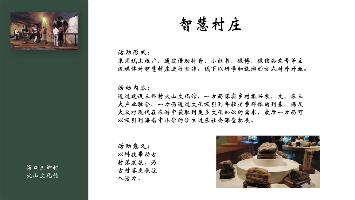 2011501016陈育鸿  三卿村数字化_12.jpg