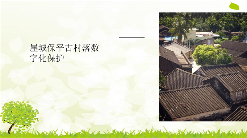 2011501007商琪晗保平数字化_1.jpg