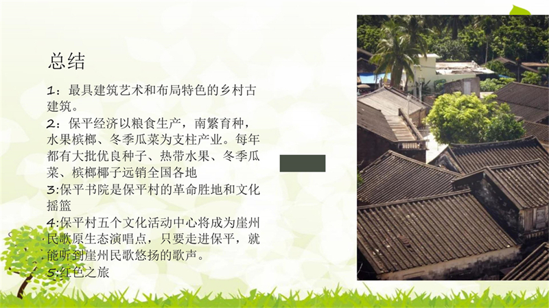 2011501007商琪晗保平数字化_3.jpg