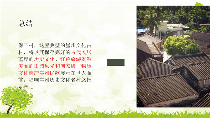 2011501007商琪晗保平数字化_8.jpg