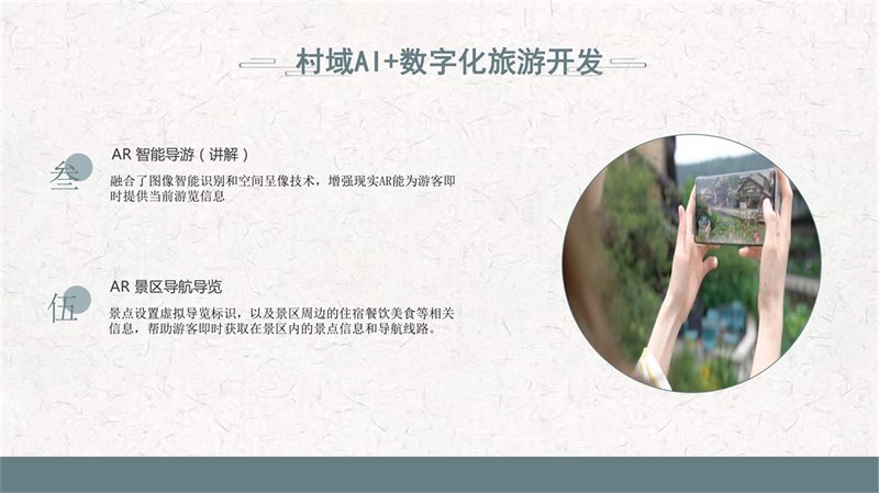 1811320066陶然-白查村数字化_16.jpg