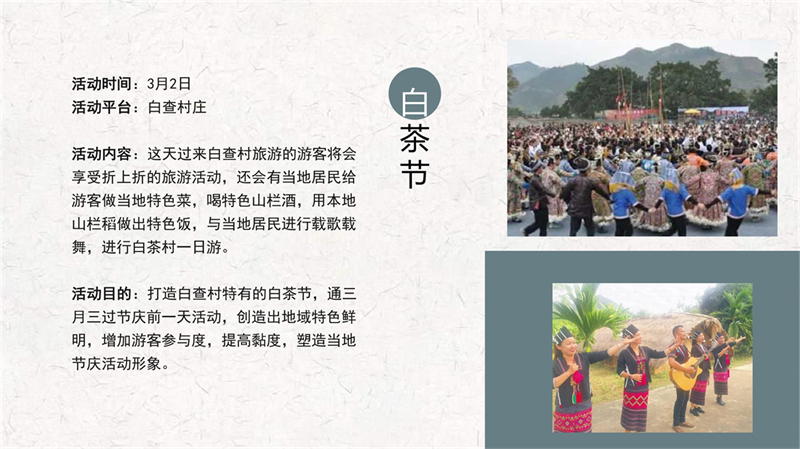 1811320066陶然-白查村数字化_17.jpg