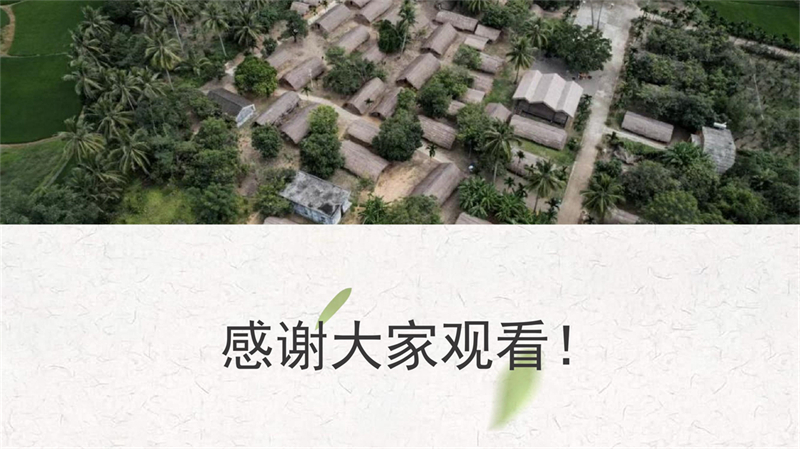 1811320066陶然-白查村数字化_19.jpg