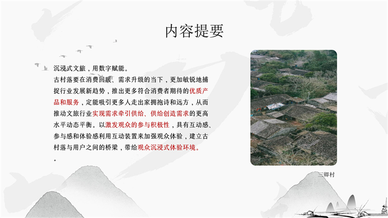 00数字化总介绍_3.jpg