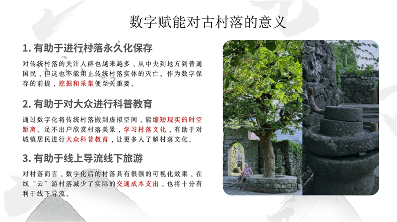 00数字化总介绍_8.jpg