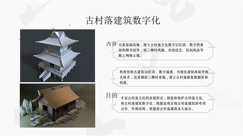 00数字化总介绍_11.jpg
