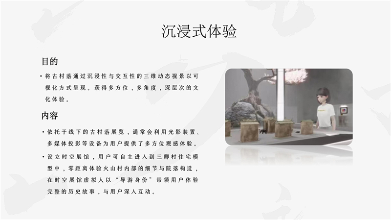 00数字化总介绍_12.jpg