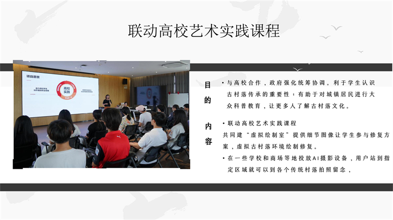 00数字化总介绍_14.jpg