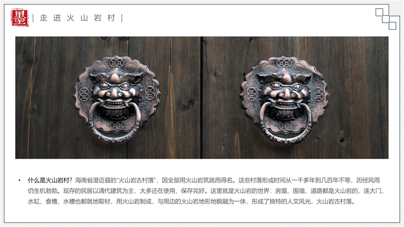 澄迈县的“火山岩古村落_3.jpg