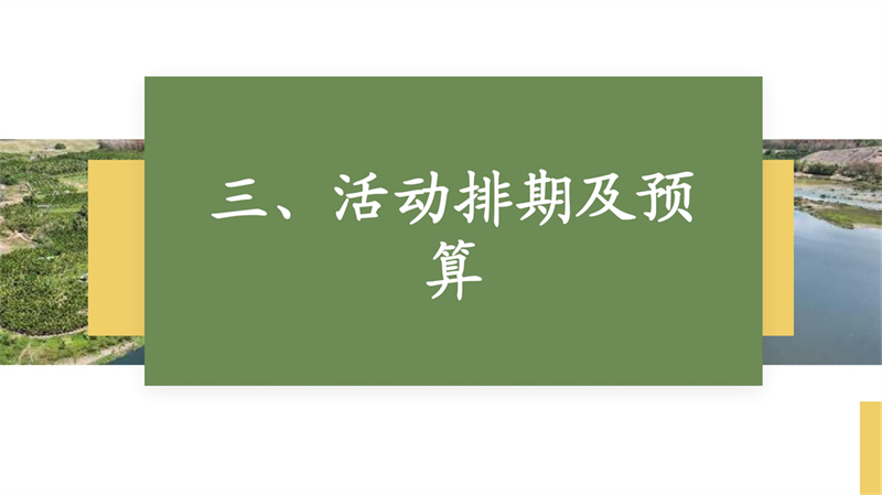 2011501040姜芷怡-白查村文宣_23.jpg