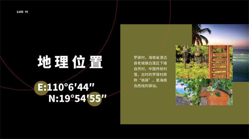 2011501034张益明-罗驿古村(1)数字文创_4.jpg