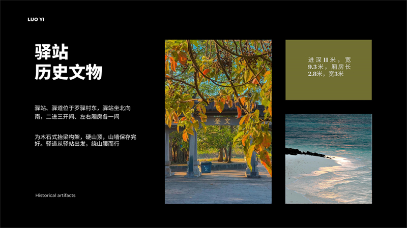 2011501034张益明-罗驿古村(1)数字文创_7.jpg