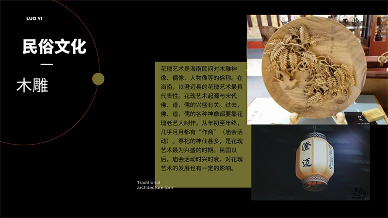 2011501034张益明-罗驿古村(1)数字文创_9.jpg
