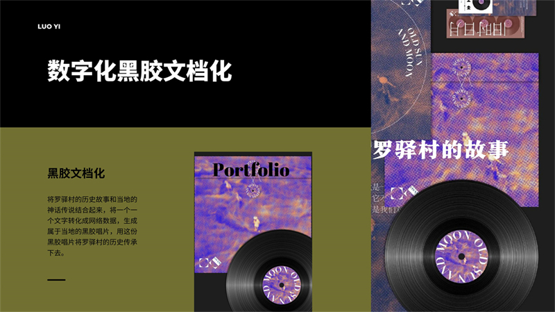 2011501034张益明-罗驿古村(1)数字文创_11.jpg