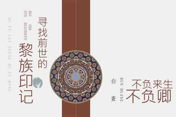 白茶村 船型屋